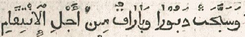 Judges 5:1 in Arabic