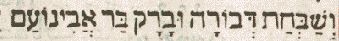 Judges 5:1 in Aramaic