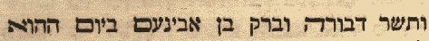 Judges 5:1 in Hebrew