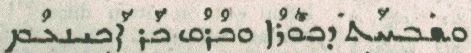 Judges 5:1 in Syriac